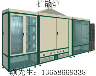 擴(kuò)散爐