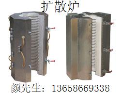 擴(kuò)散爐爐體